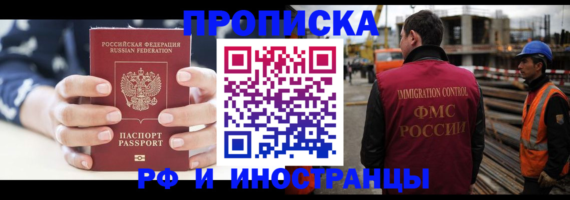 временная регистрация 2025 в Яранске