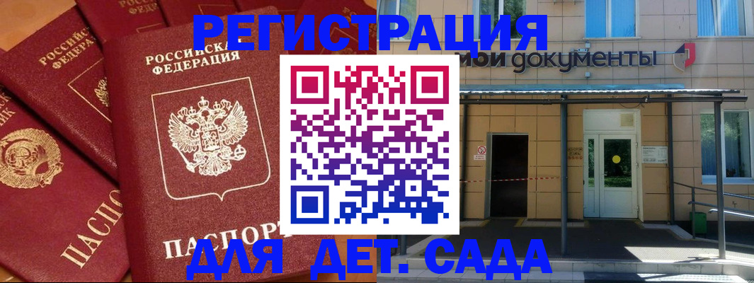 временная регистрация в Яранске