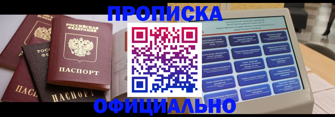 найти адрес прописки в Яранске