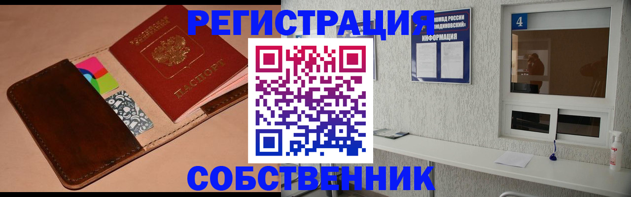 временная регистрация законно в Яранске